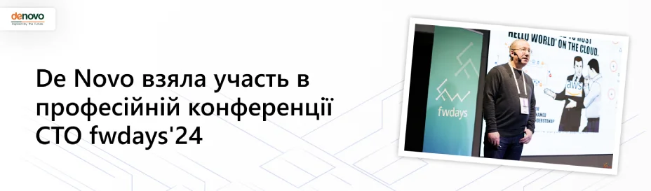 De Novo взяла участь у конференції CTO fwdays'24