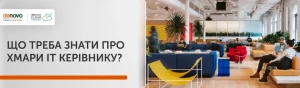 Які хмарні навички будуть актуальними для ІТ-фахівців? - Gartner Які хмарні навички будуть актуальними для ІТ-фахівців? - Gartner