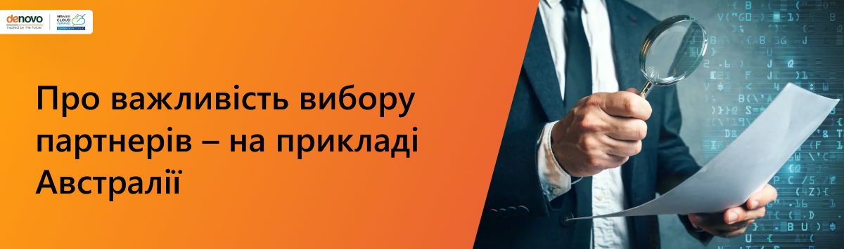 О важности выбора партнеров — на примере Австралии