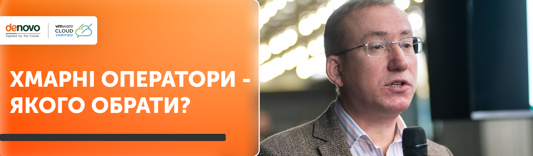 Операторы облаков — похожие, но такие разные. Геннадий Карпов