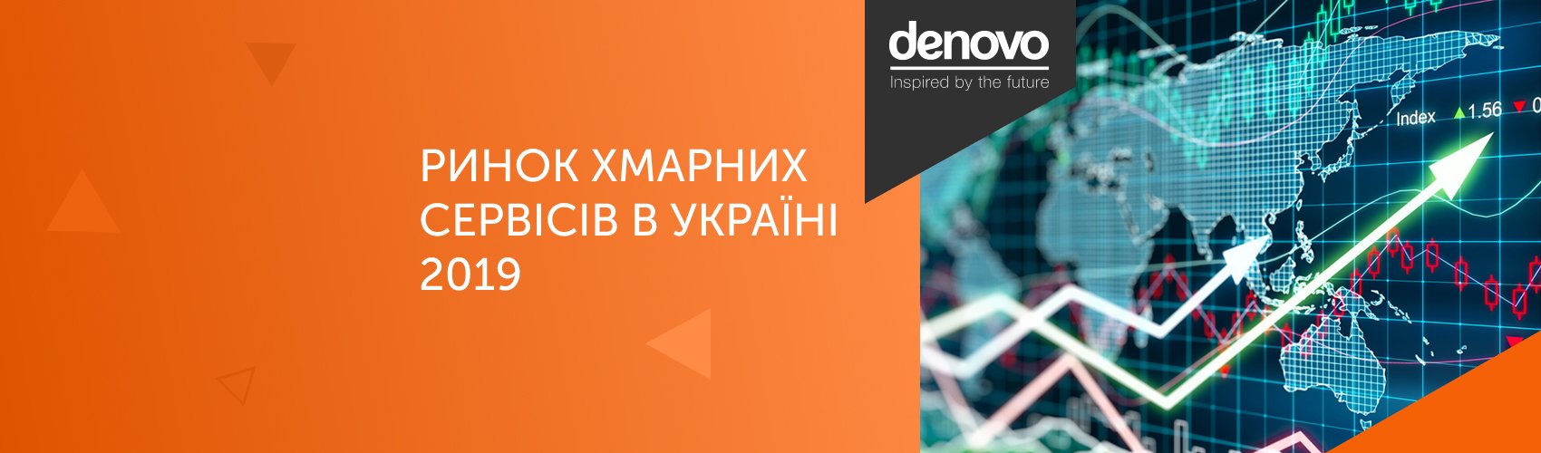 Ринок Хмар в Україні 2019 - Максим Агєєв, CEO De Novo