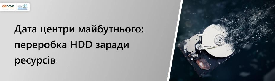 Дата-центри як джерело рідкоземельних металів
