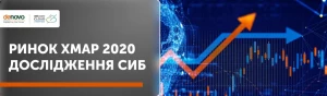 Дослідження хмарного ринку України 2020 - СиБ Дослідження хмарного ринку України 2020 - СиБ