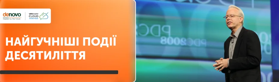 Самые громкие новости прошлого десятилетия