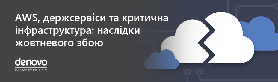Сбой в США — проблемы в Великобритании: авария в AWS нарушила работу госервисов Альбиона