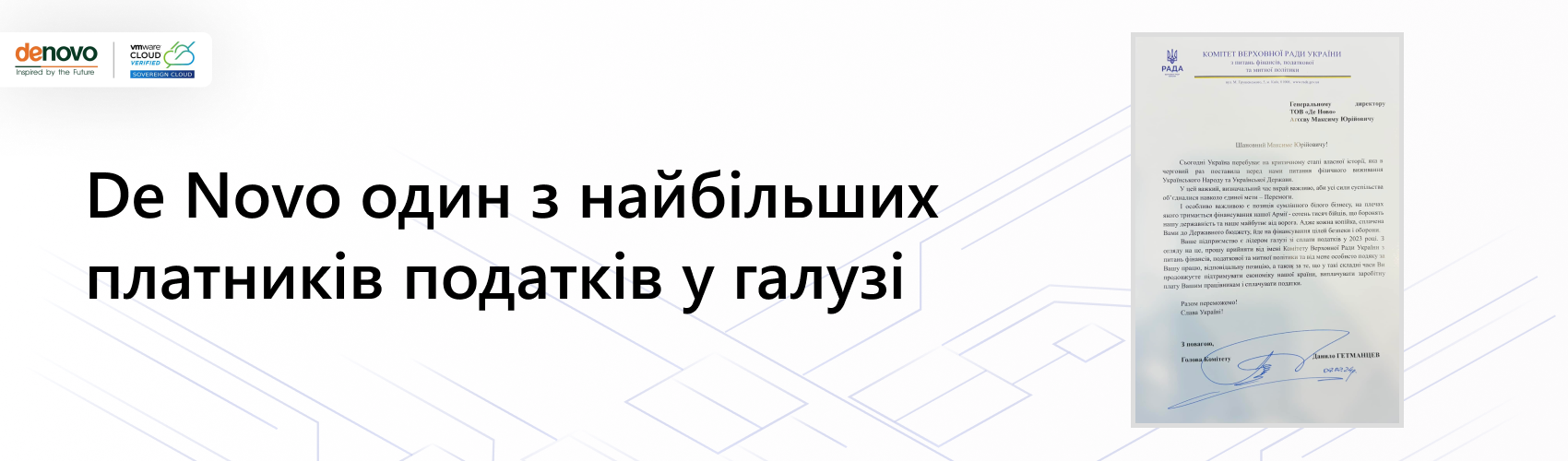 De Novo признали одним из крупнейших налогоплательщиков в отрасли