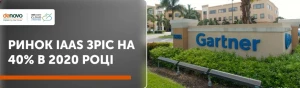 Gartner: Ринок публічних IaaS сервісів виріс на 40% в 2020 Gartner: Ринок публічних IaaS сервісів виріс на 40% в 2020
