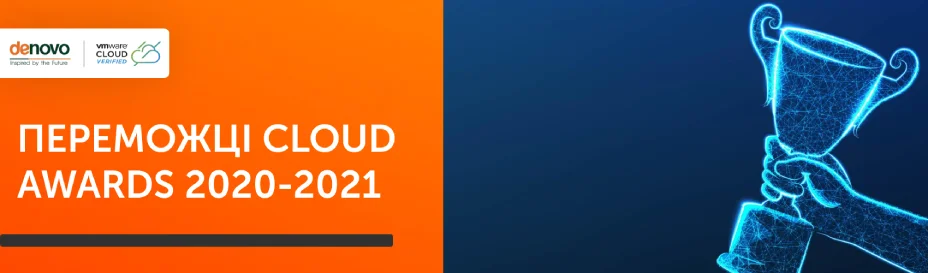 Объявлены победители Cloud Awards 2020-2021