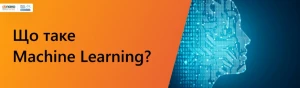 Что такое Machine Learning?
