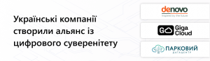 Украинские компании создали альянс по цифровому суверенитету Украинские компании создали альянс по цифровому суверенитету