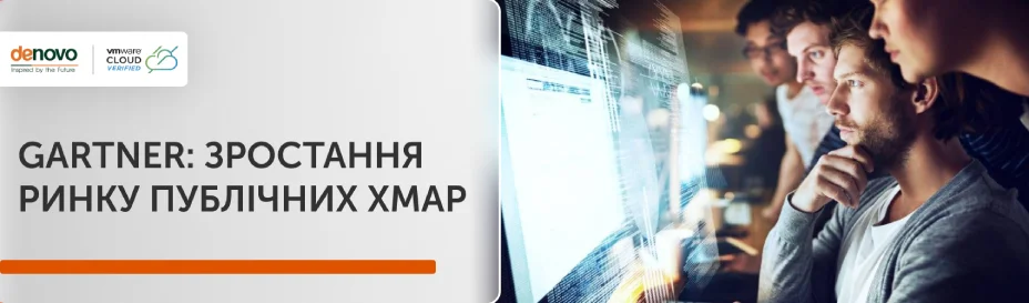 Ринок публічних хмар досягне $397,4 млрд. в 2022 - Gartner