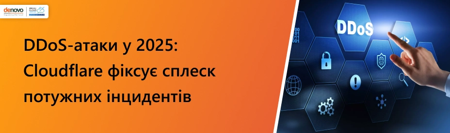 Эволюция DDoS: анализ угроз в первом квартале 2025 года