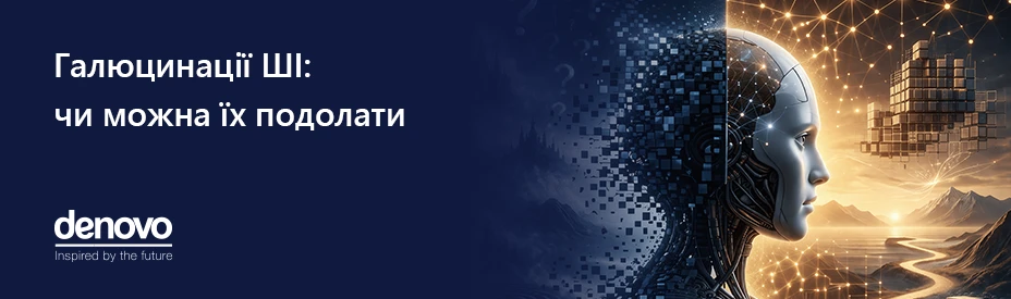 Чому LLM помиляються та що з цим робити