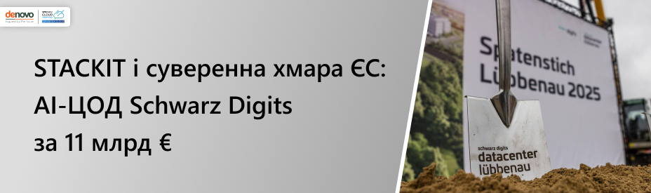 Ответ гиперскейлерам: В Германии строят суверенный AI-ЦОД за 11 млрд евро