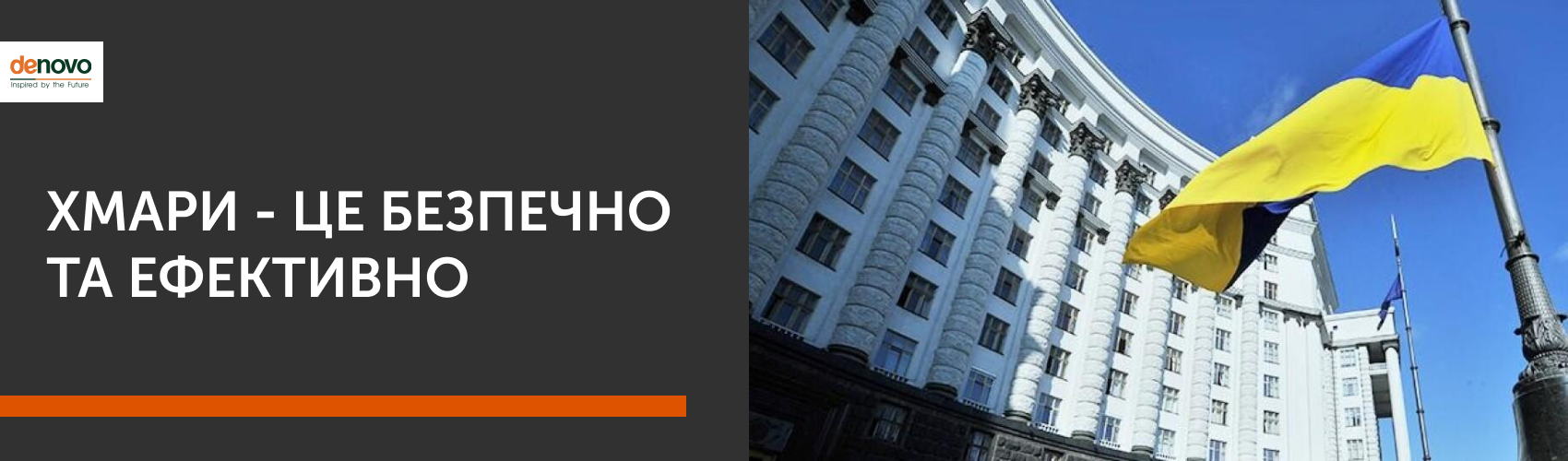 Облако для государства - Эффективность и Безопасность