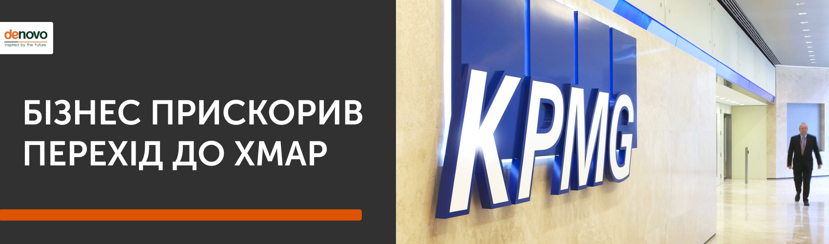 Пандемия ускоряет переход бизнеса в облако — выводы исследования Harvey Nash и KPMG