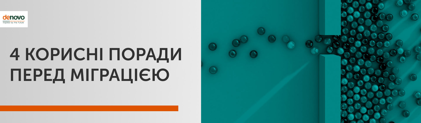 Що потрібно знати до міграції в хмару? - 4 Простих Поради