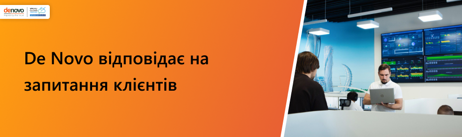 Як De Novo забезпечує безперебійну роботу ЦОД під час блекаутів