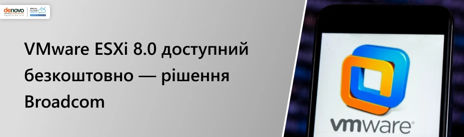 VMware ESXi 8 знову у вільному доступі