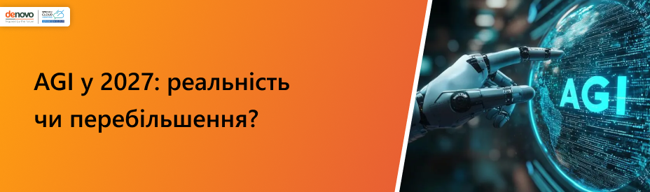 Когда появится «сильный» ИИ? Возможно, уже в 2027 году