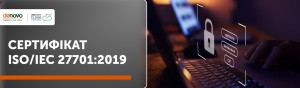 Сертифікат ISO/IEC 27701:2019 як підтвердження захисту персональних даних Сертифікат ISO/IEC 27701:2019 як підтвердження захисту персональних даних