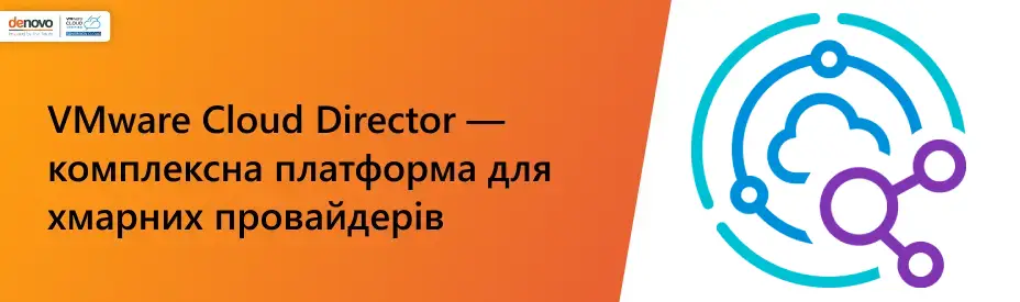 VMware Cloud Director — Comprehensive Platform for Cloud Providers