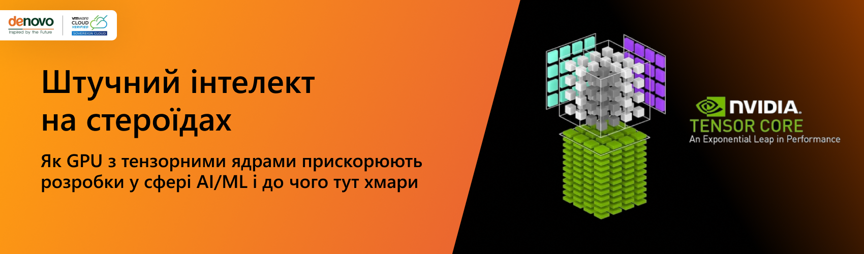 Что такое тензорные ядра: преимущества, недостатки и их применение для AI/ML