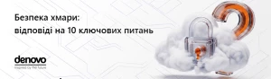 10 типичных вопросов в техподдержку. Инженеры De Novo о безопасности в облаке