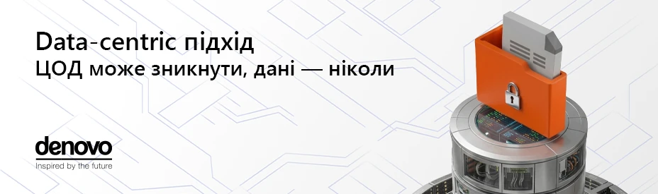 Архитектура data-centric: De Novo перестроила логику своей работы