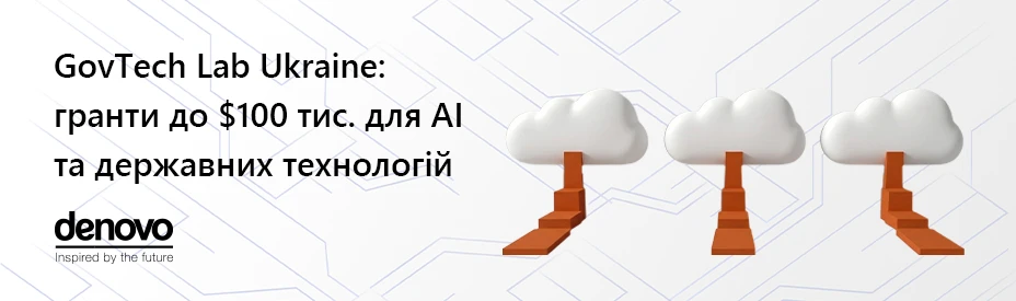 De Novo обеспечивает GPU-инфраструктурой победителей GovTech Lab Ukraine