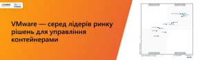 VMware — в числе лидеров рынка решений для управления контейнерами