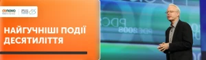Найгучніші хмарні новини минулого десятиліття Найгучніші хмарні новини минулого десятиліття