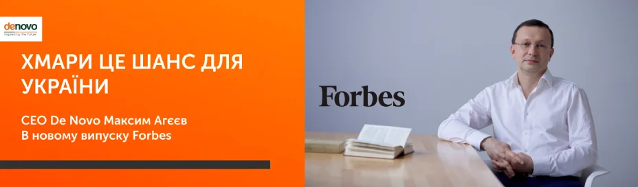 Облака - это шанс для Украины сократить цифровой разрыв