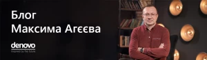 Десять років із життя De Novo. Пролог до історії дивовижних метаморфоз
