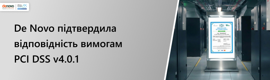 De Novo подтвердила соответствие требованиям PCI DSS v4.0.1