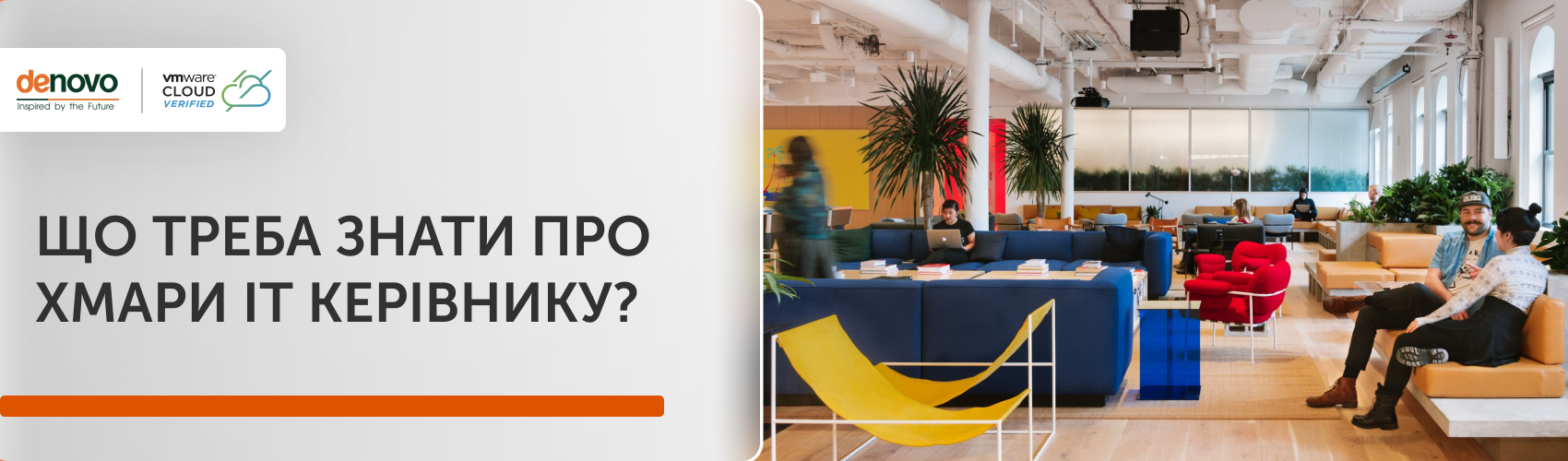 Які хмарні навички будуть актуальними для ІТ-фахівців? - Gartner