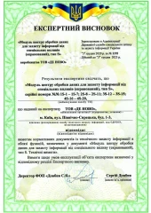 Государственное экспертное решение ЦОД, модуль S Государственное экспертное решение ЦОД, модуль S