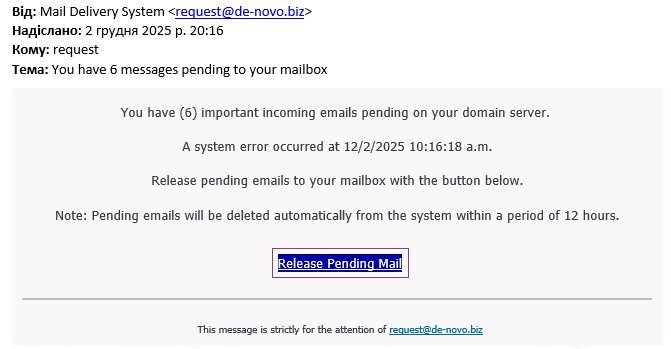 Тут прямо попереджають — не натискайте, не відкривайте!