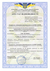 КСЗІ HPI Атестат відповідності КСЗІ HPI Атестат відповідності
