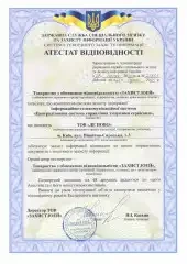 КСЗІ HPI атестат відповідності КСЗІ HPI атестат відповідності