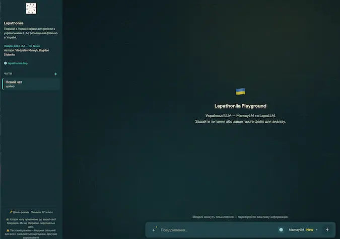 Lapathoniia Chat interface
