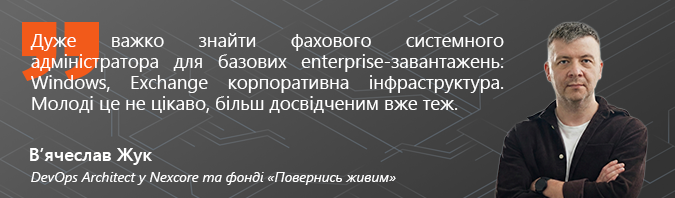 Вячеслав Жук, DevOps Architect в Nexcore и фонде Повернись живим