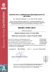 Сертифікат ISO/IEC 27001
