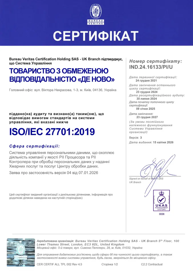 certificate ISO/IEC 27701:2019 datacenter