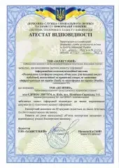 КСЗІ G-Cloud атестат відповідності КСЗІ G-Cloud атестат відповідності