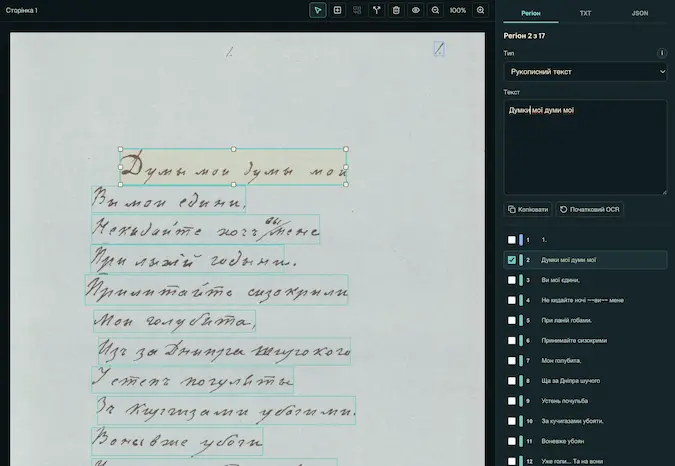 Lapatoniia Rukopys OCR example