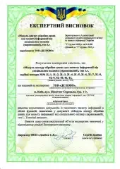 Державний експертний висновок ЦОД Державний експертний висновок ЦОД
